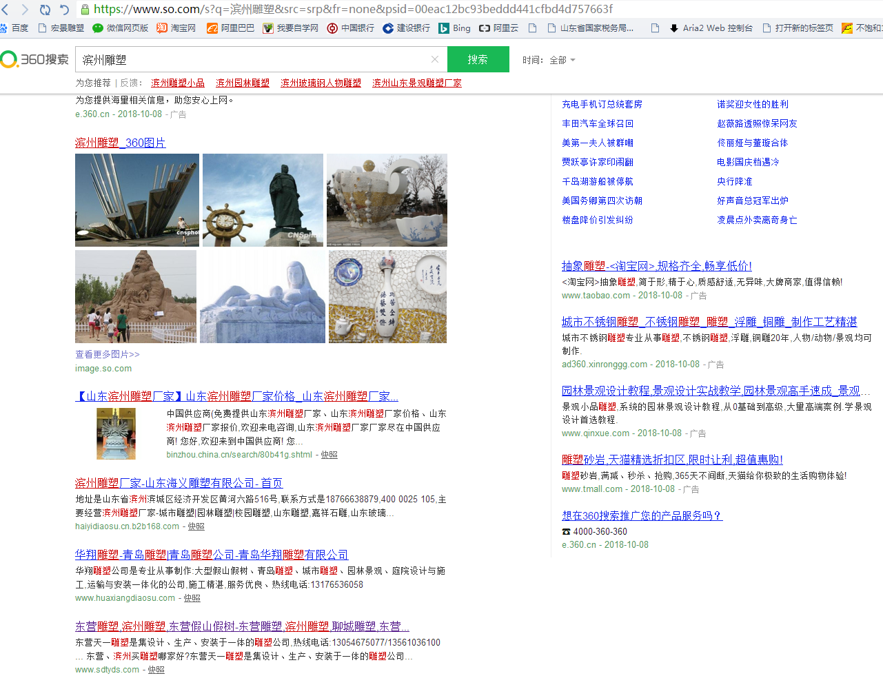 360搜索又抽風(fēng)了，國(guó)內(nèi)的搜索引擎到底怎么了？